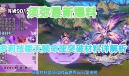 须弥爆料最新02